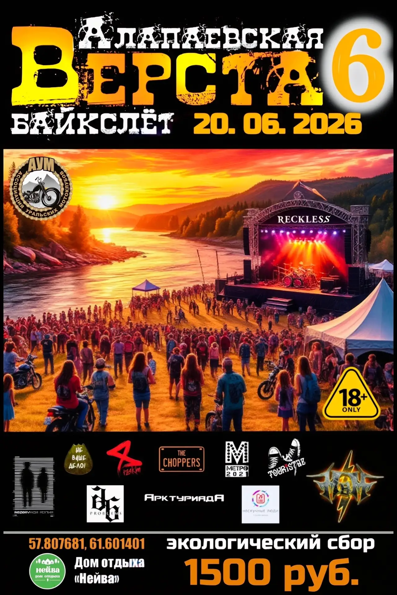 👉Дата: 20 июня 2026 года!