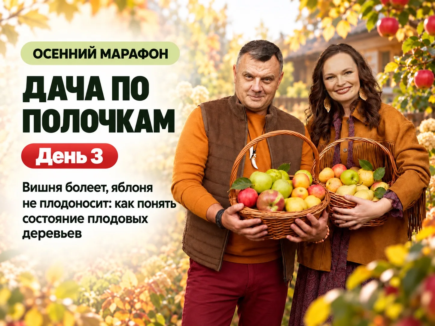 Продолжаем наш марафон «Дача по полочкам» 🍎
