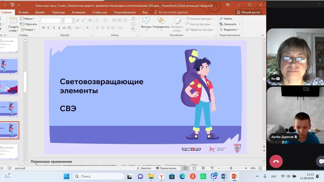 🚦 Классный руководитель Капралова  Е.В. провела для своих подопечных, учащихся 3 класс...