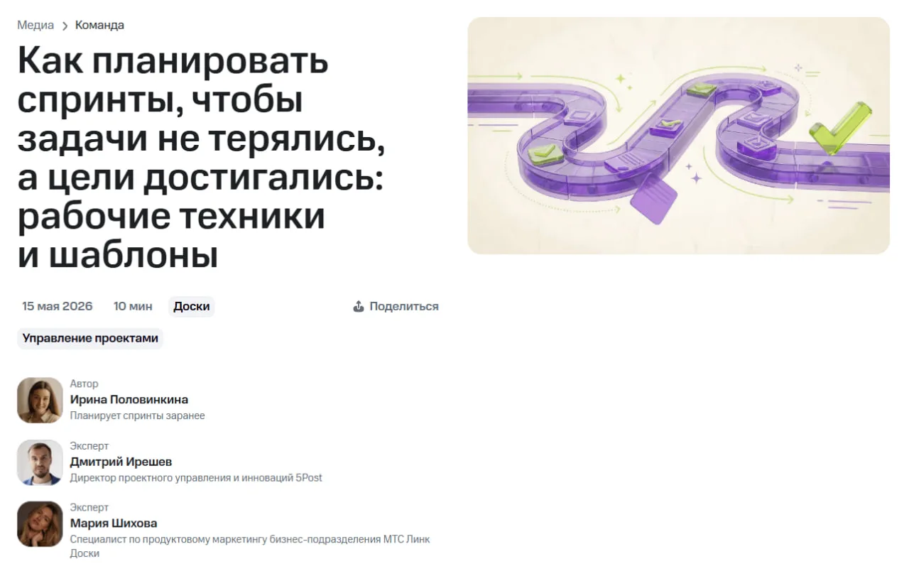 Как планировать спринты?