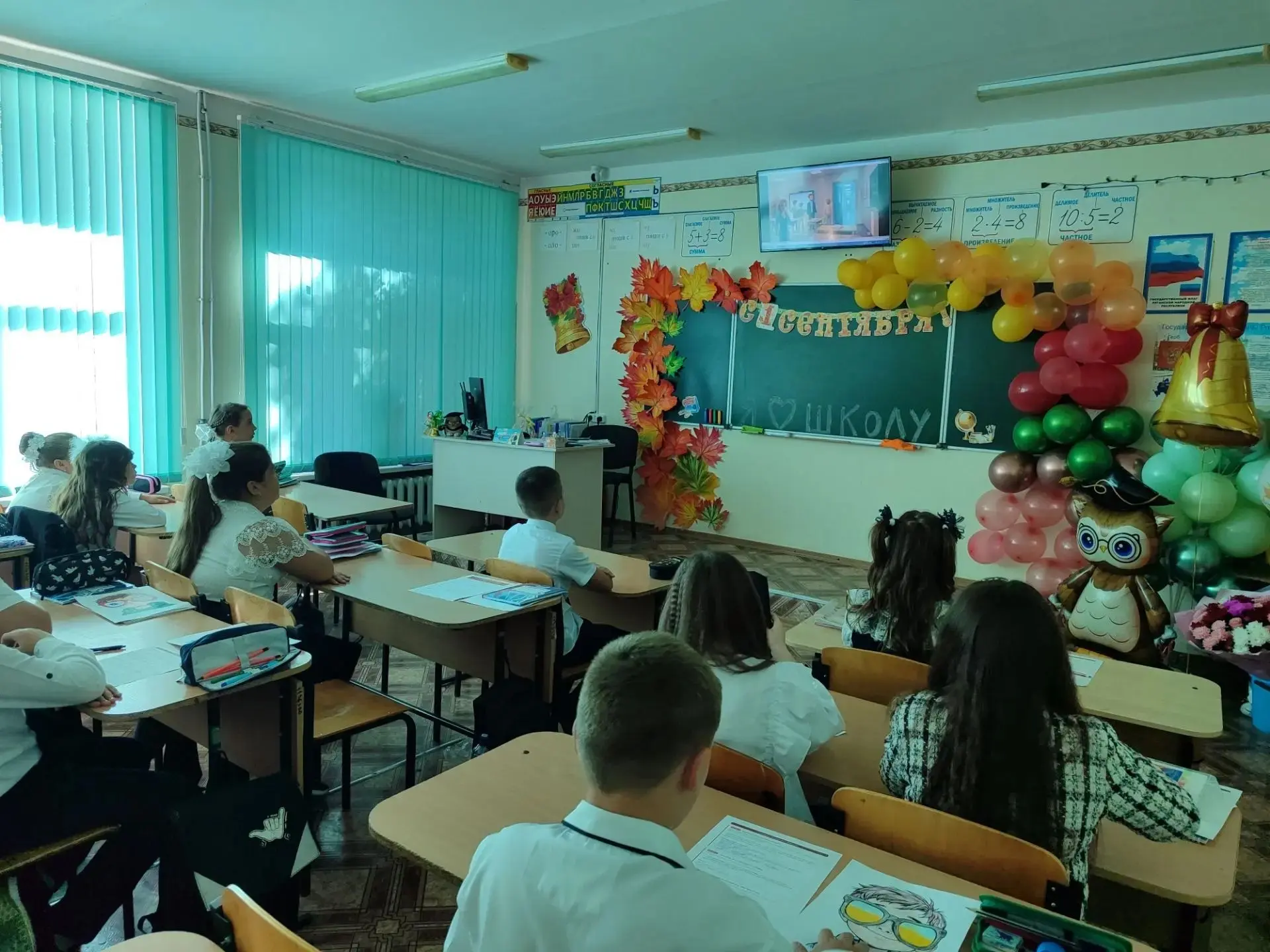 📚 «Разговоры о важном»: День Знаний