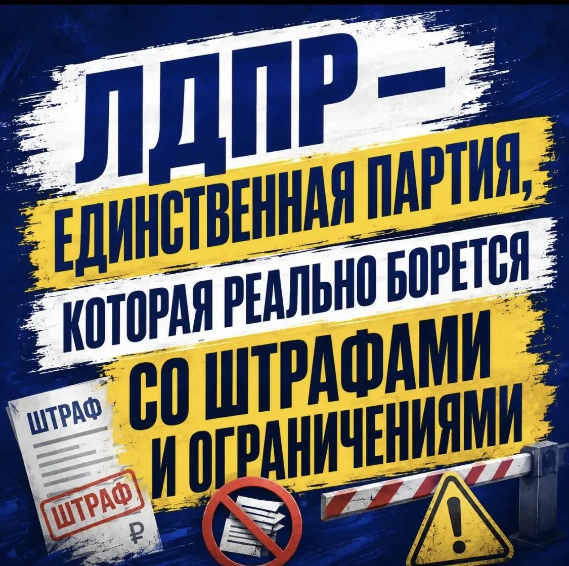 Каждый из нас хоть раз сталкивался с ситуацией, когда штраф выписывают «для галочки». П...