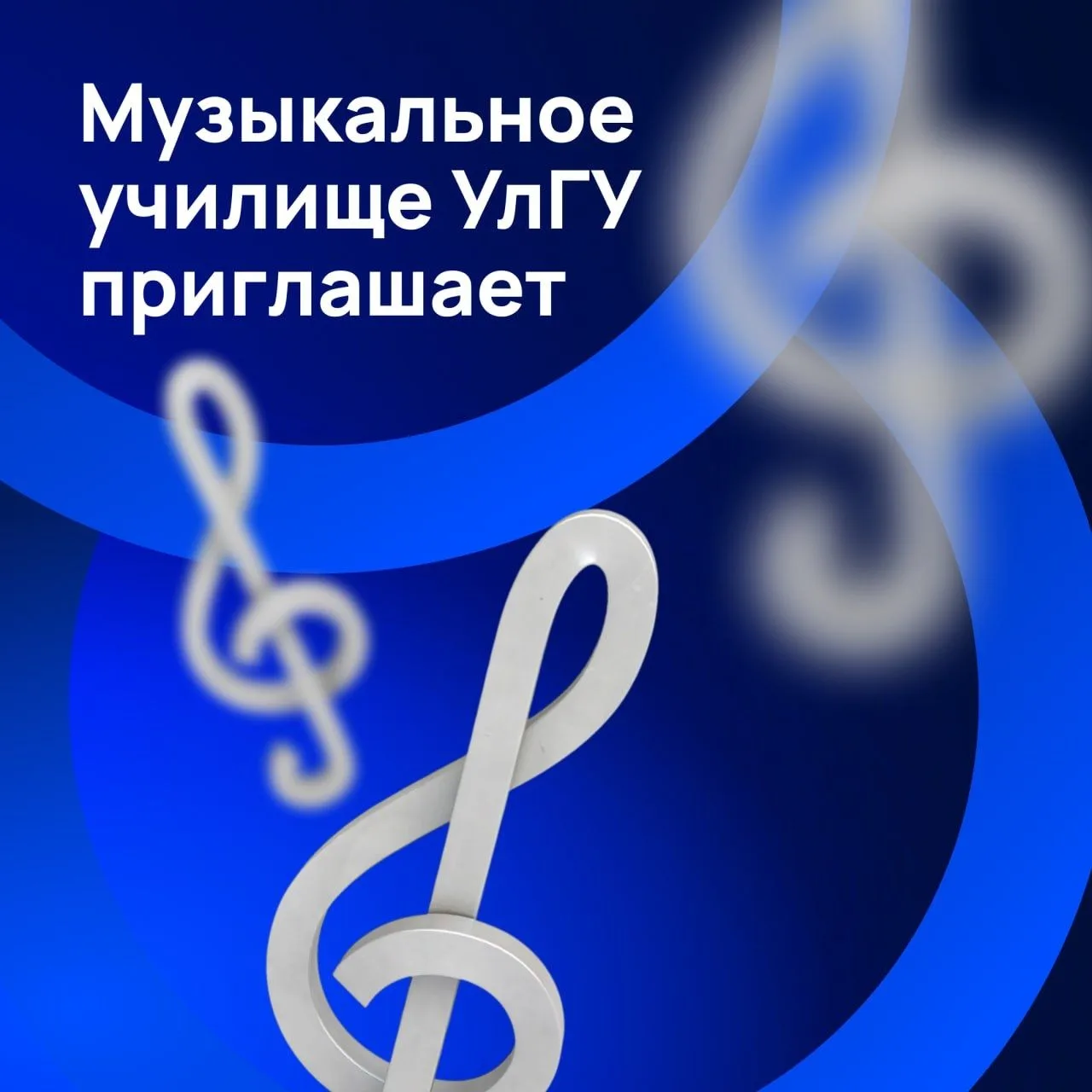 13 марта в 14.00 в зале музыкального училища УлГУ состоится творческая встреча с заслуженным деятеле