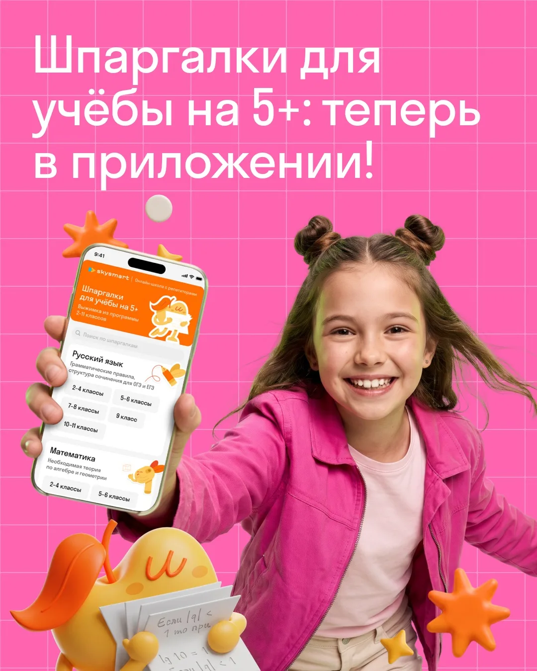 Обновили шпаргалки для учёбы 🥳