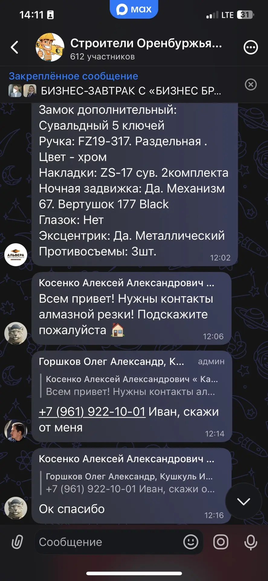 Нас уже - 600 чел 🎉