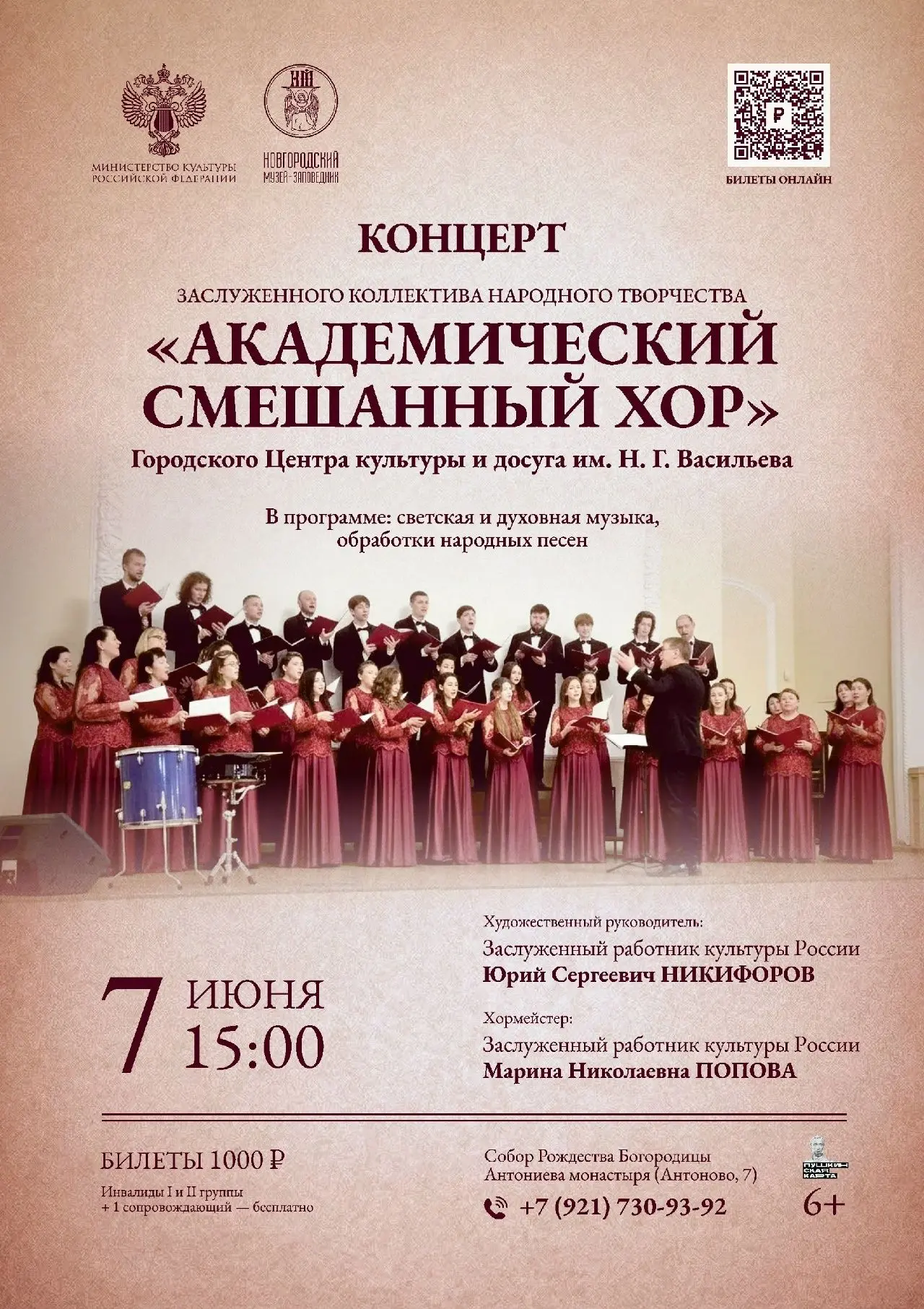 🗓 7 июня, 15:00