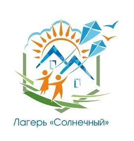 В отделе образования на период весенних каникул можно получить путевки в загородный лагерь Солнечный