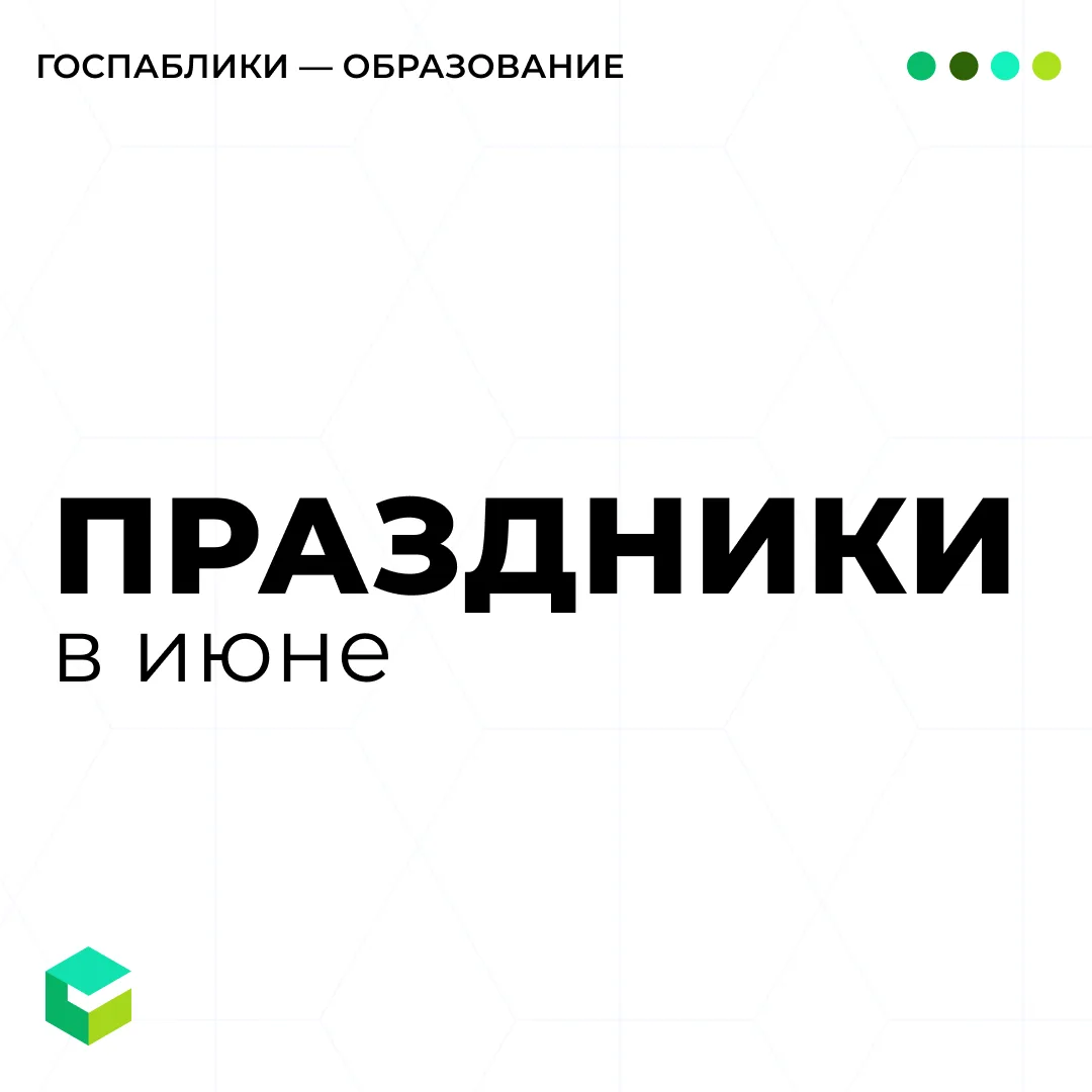 Раз, и уже лето на носу! Готовим контент заранее ☝️