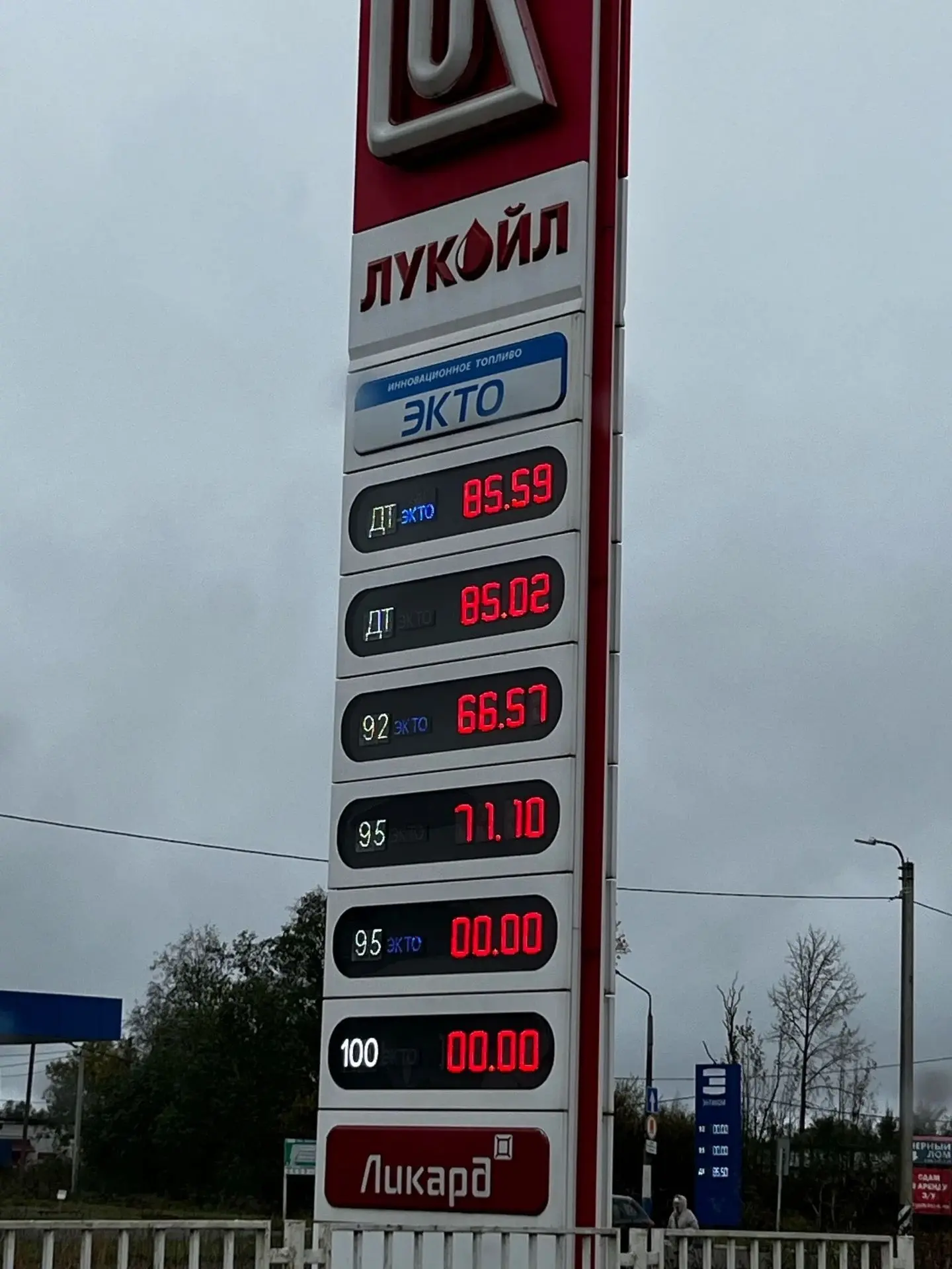 ✅️️⛽ Ситуация с бензином в Череповце и рядом с городом. Актуальная информация на 6 октя...