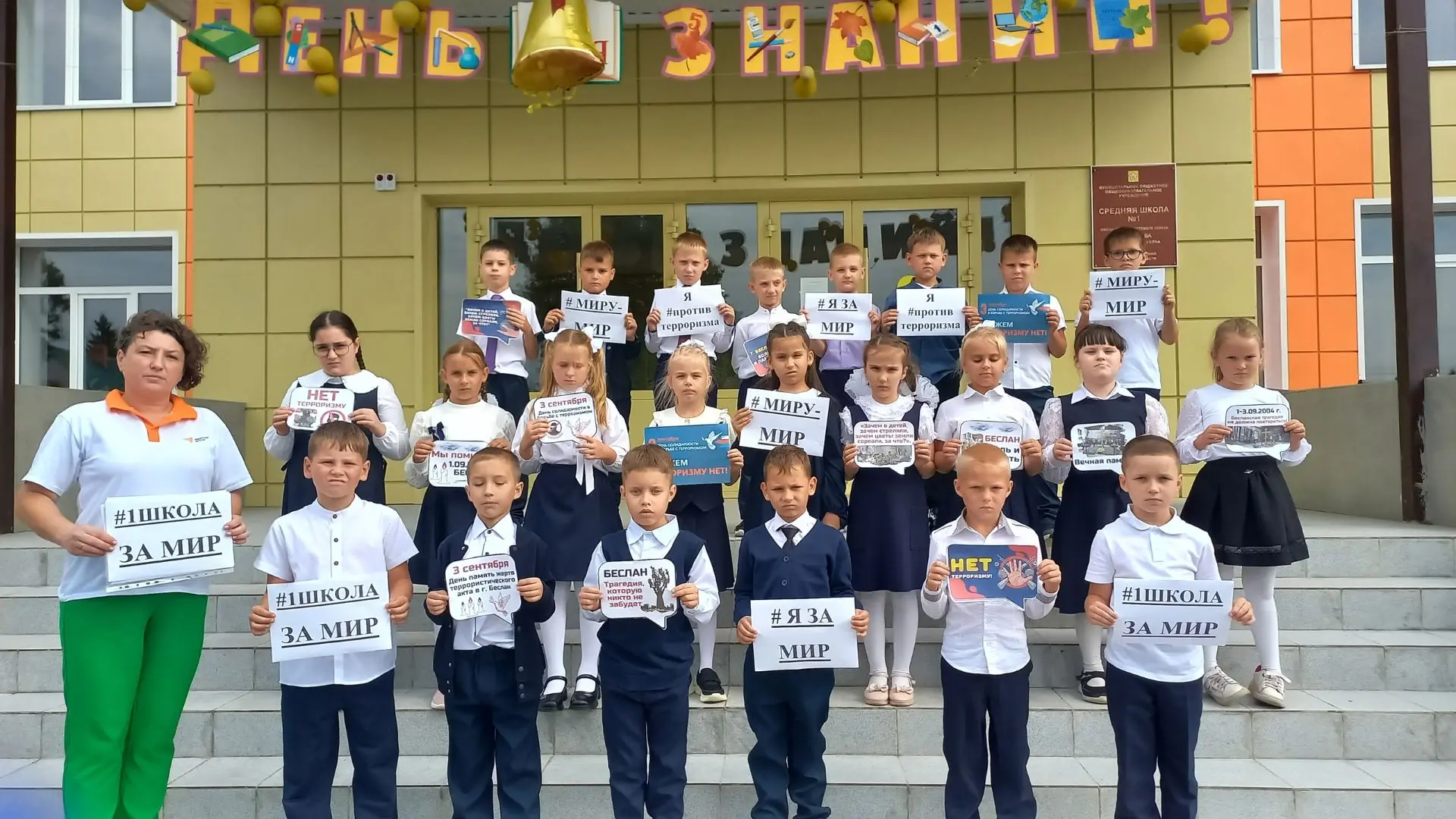 Всероссийская акция «Память защищает» от Движения Первых.