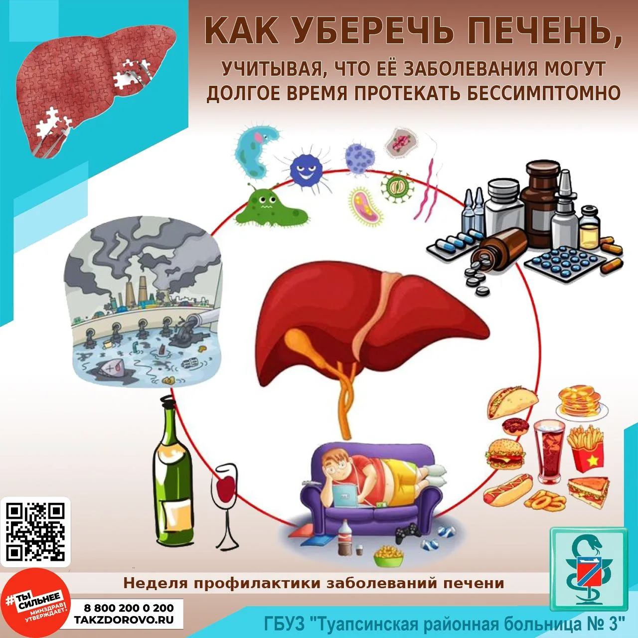 КАК СОХРАНИТЬ ЗДОРОВЬЕ ПЕЧЕНИ?

⚠️ Учитывая тот факт, что большинство заболеваний печени могут долго