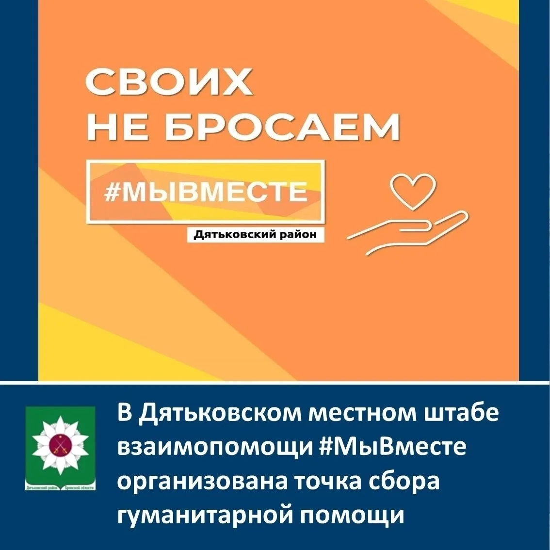 😊 Продолжается активный сбор гуманитарной помощи для наших военнослужащих! 💪