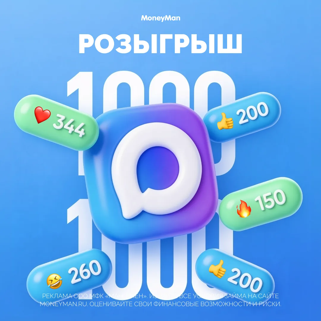 🏁 КОНКУРС ЗАВЕРШЁН!  📌 🎁 Разыгрываем бонусы среди подписчиков🎁  20 победителей получат по 1000 бонус