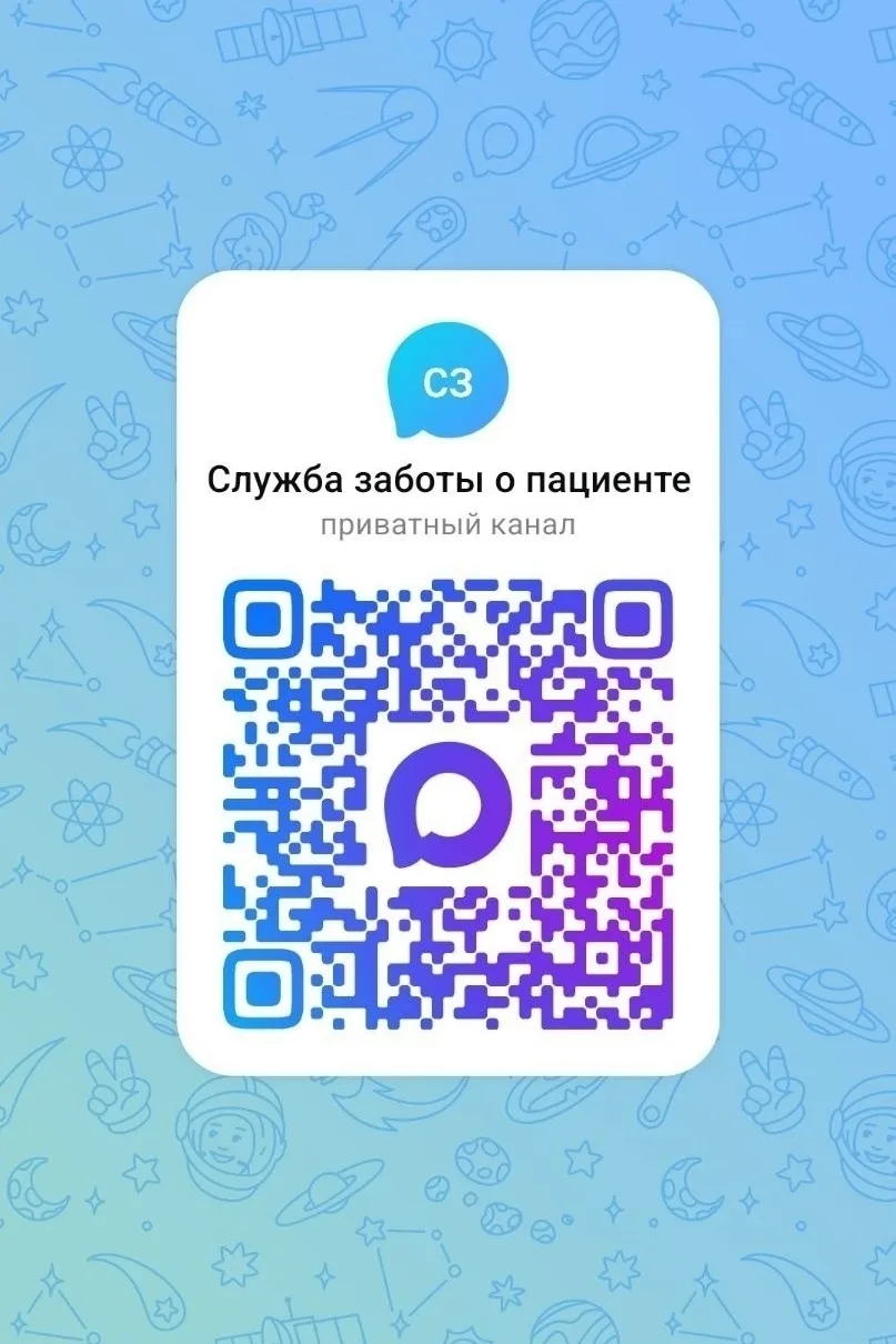 Дорогие наши пациентки!