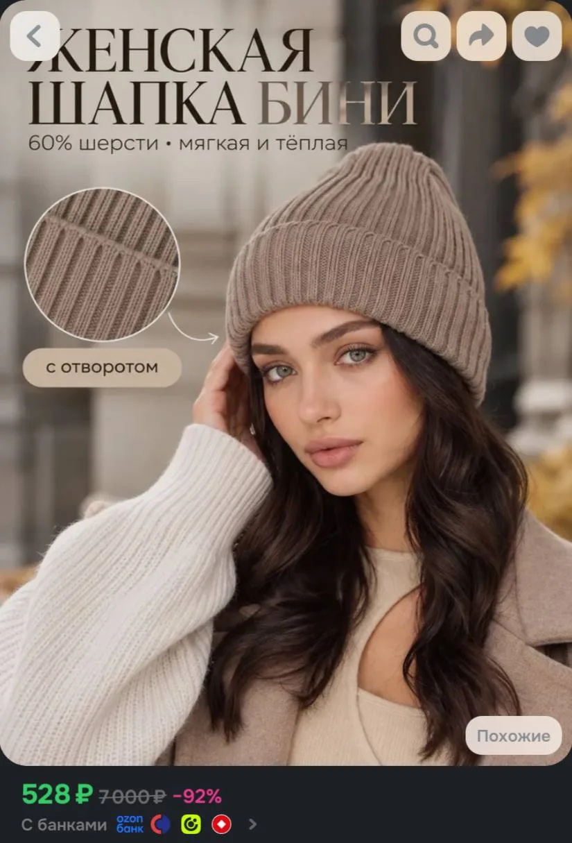 Шапка бини Darya Selskaya, 1 шт
