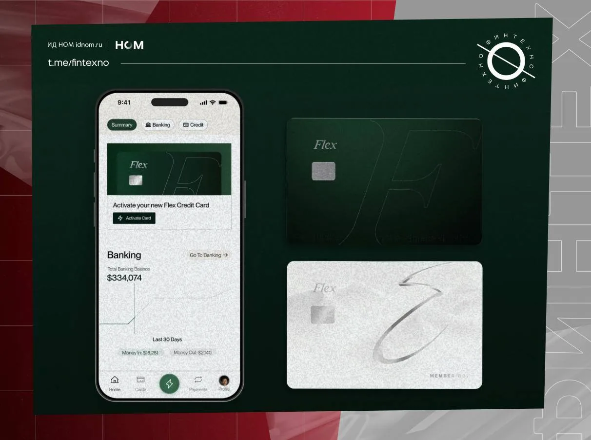 Интересный кейс на американском финтех-рынке: стартап Flex ищет синергию между моделью private banki