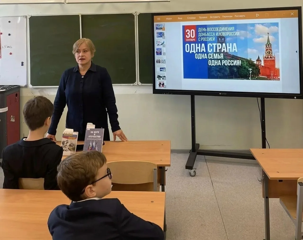 «Одна страна, одна семья, одна Россия!» - патриотический час ко Дню воссоединения ДНР, ...