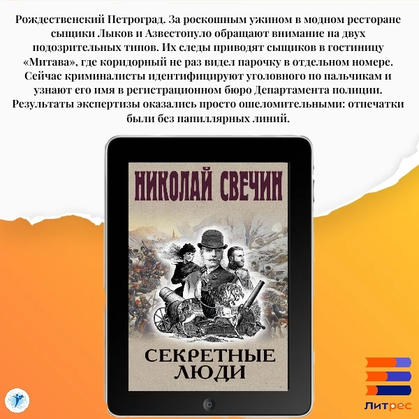 ЧИТАЕМ В ЛИТРЕС
📚Пятница - время перед выходными. Если вы планируете провести свое свободное время 