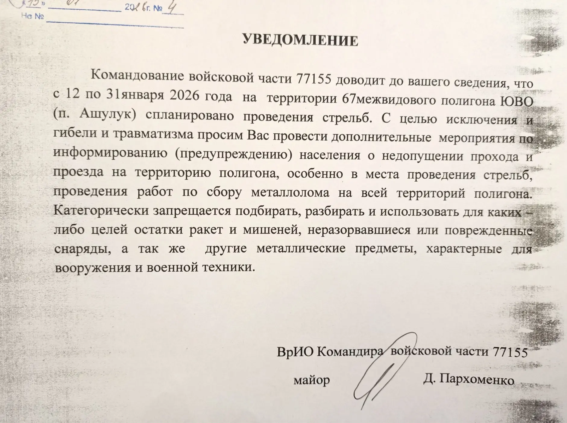 Медиа публикации