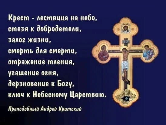 💙🔶💙🔶💙🔶💙🔶💙🔶  Необходимо нам нести кресты свои  Крестов много, но видов их три: первый вид – кресты вн
