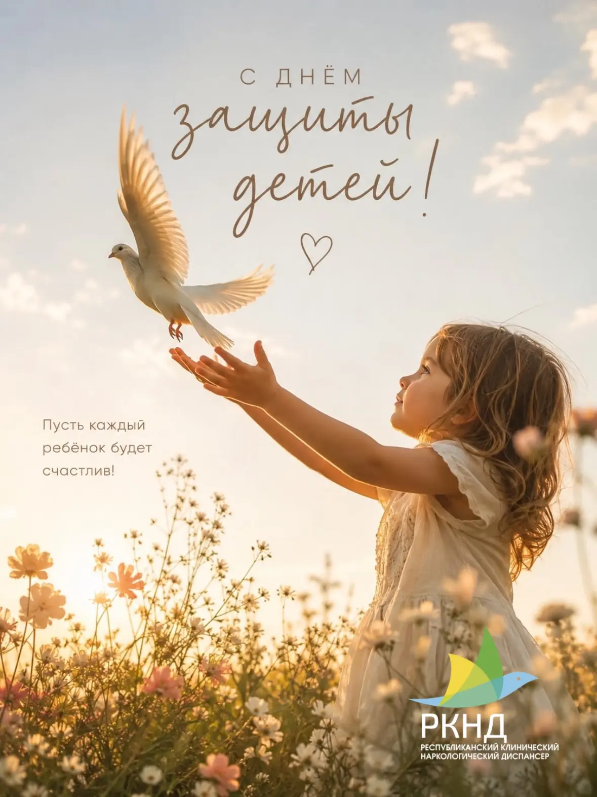 👧🏼☀️🌷Сегодня во всем мире отмечается День защиты детей.