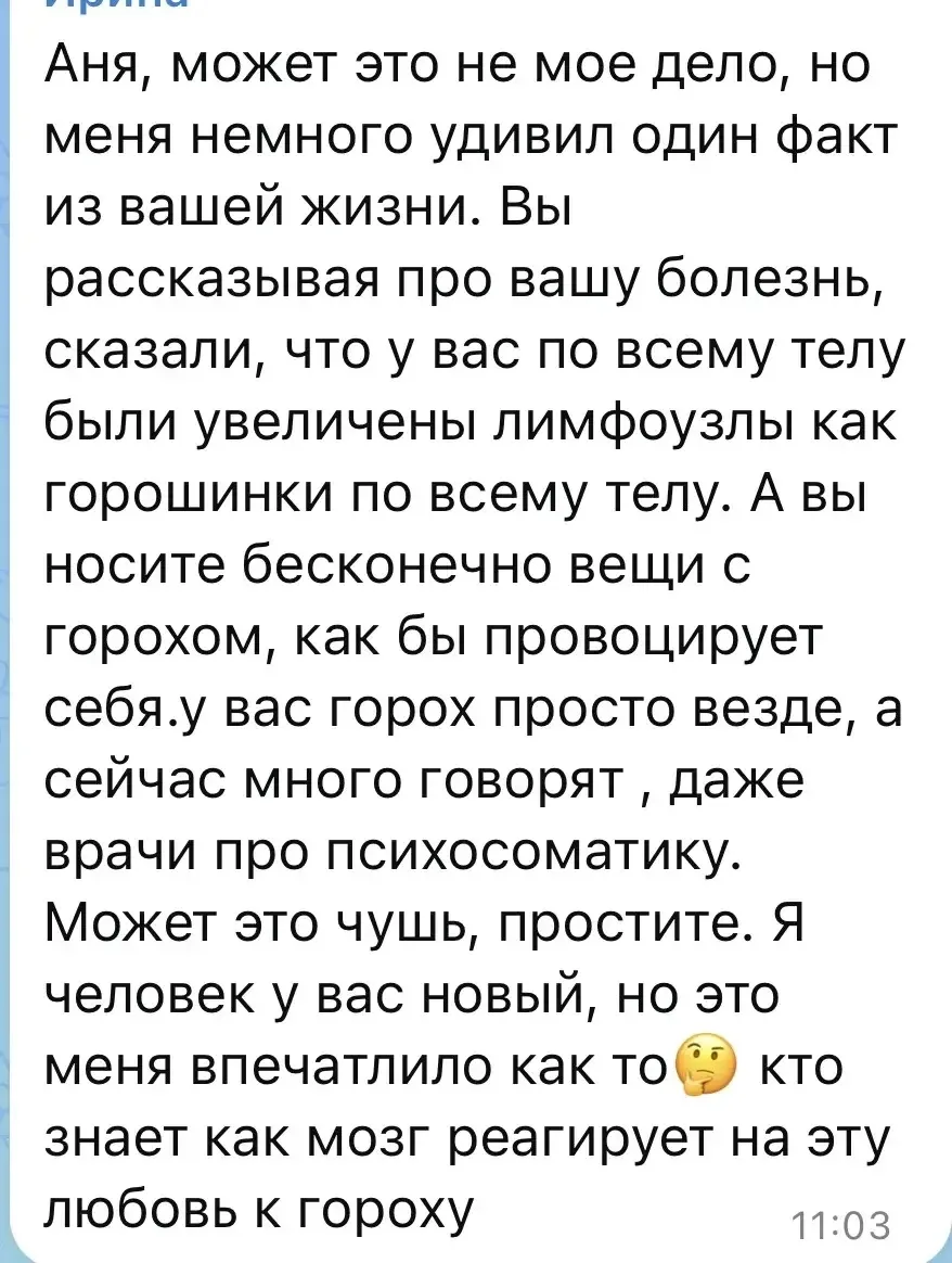 Я понимаю, что вы написали это с переживаниями и советом)