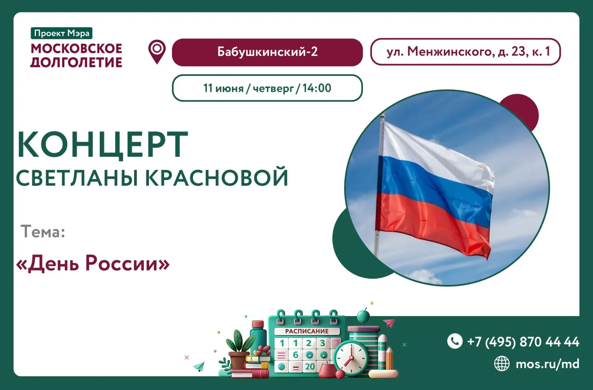 ❗️НАПОМИНАЕМ❗️