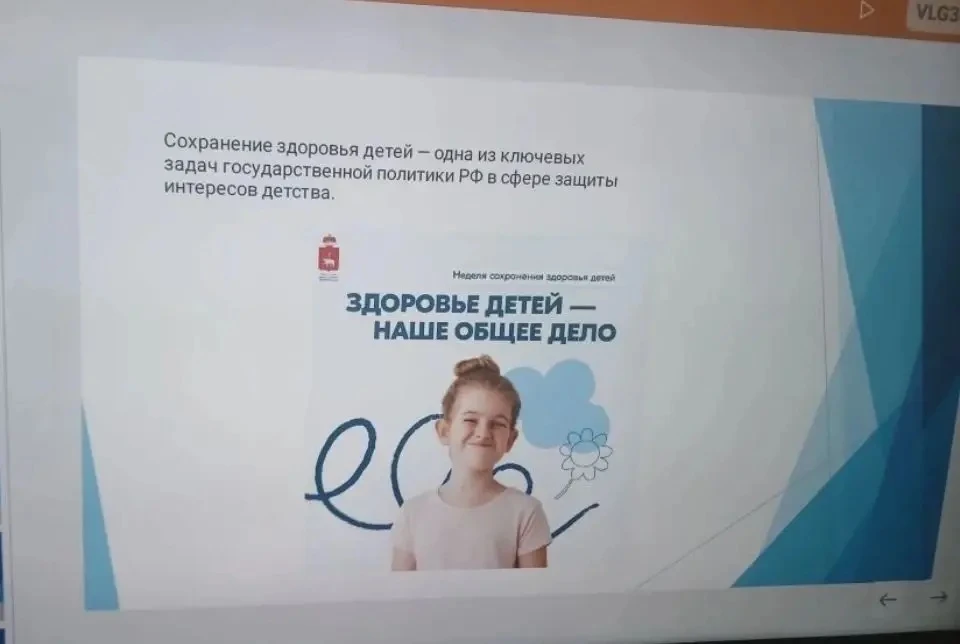 2 отделение 4класс.Беседа- презентация  по теме недели
