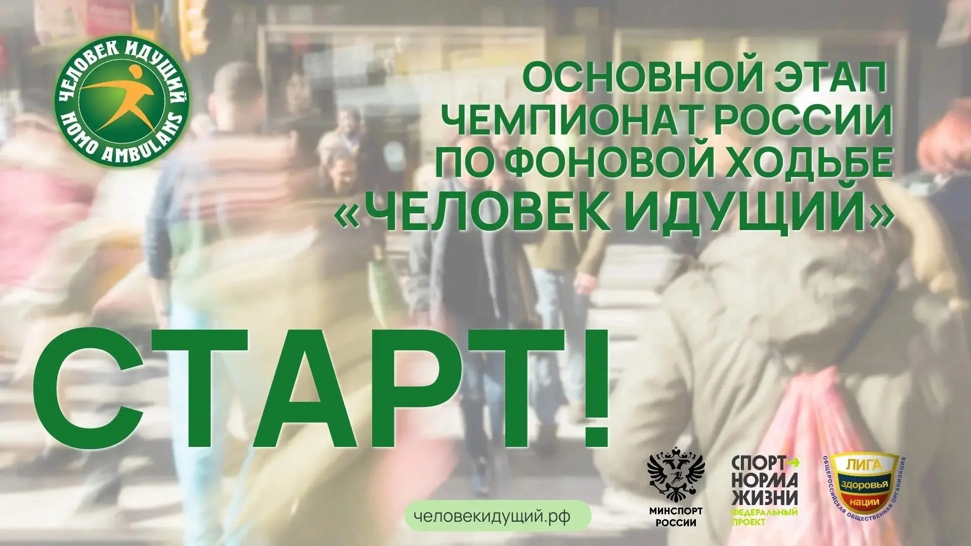 🎉 ГБУЗ СК «Краевой клинический центр СВМП №1» в проекте «Человек идущий»: наш шаг — к ...