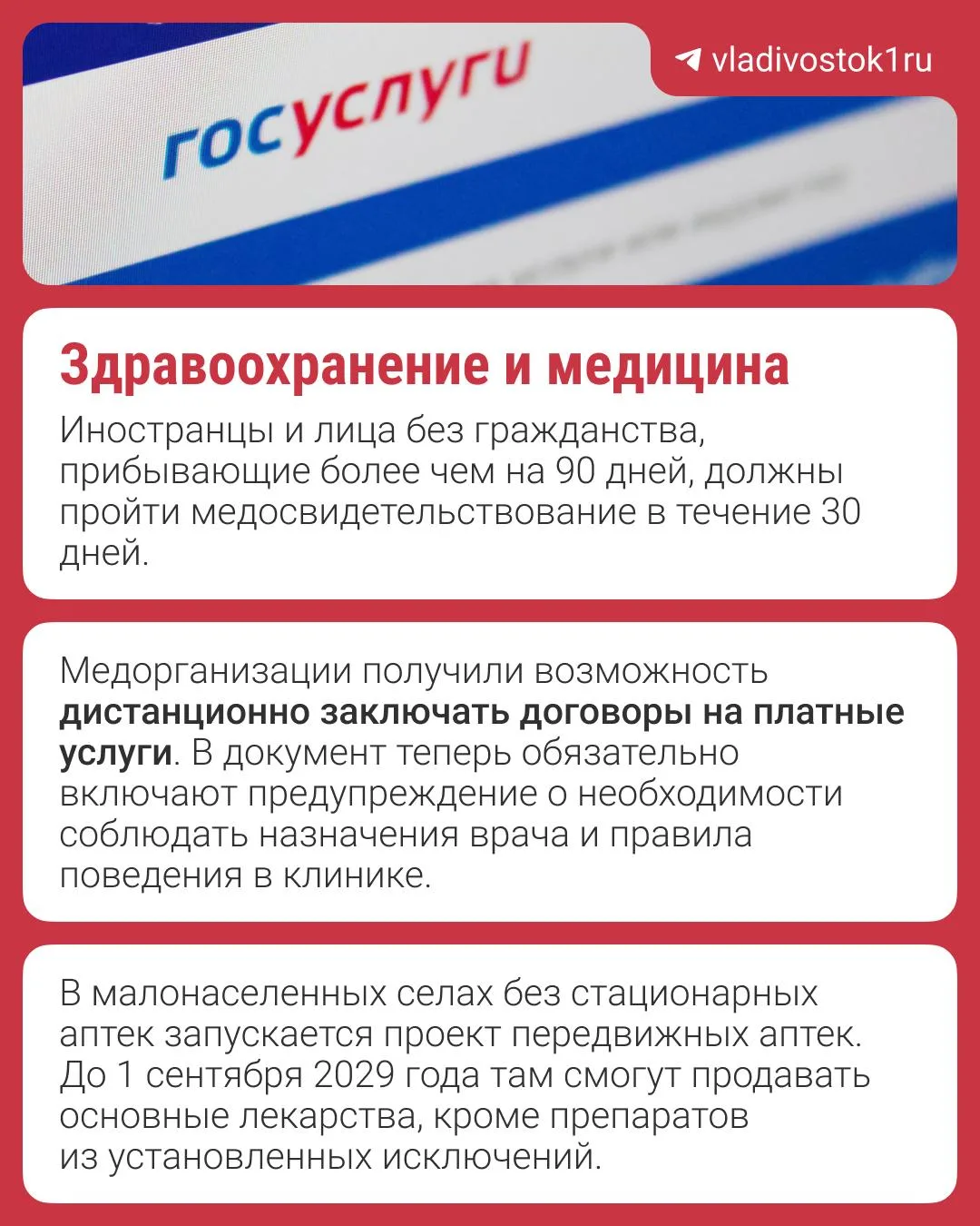 Изображение 3 к публикации «Новости Приморья»