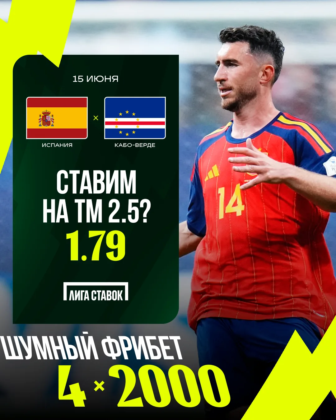 🇪🇸 Пока без голов в матче Испания — Кабо-Верде

Островитяне достойно держат оборону, а испанцы всё