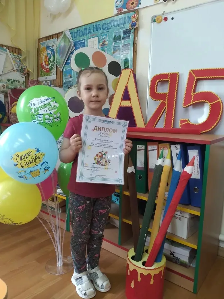🎉У нас ещё один призёр в конкурсе детского рисунка "Самая лучшая детская площадка" -Ша...