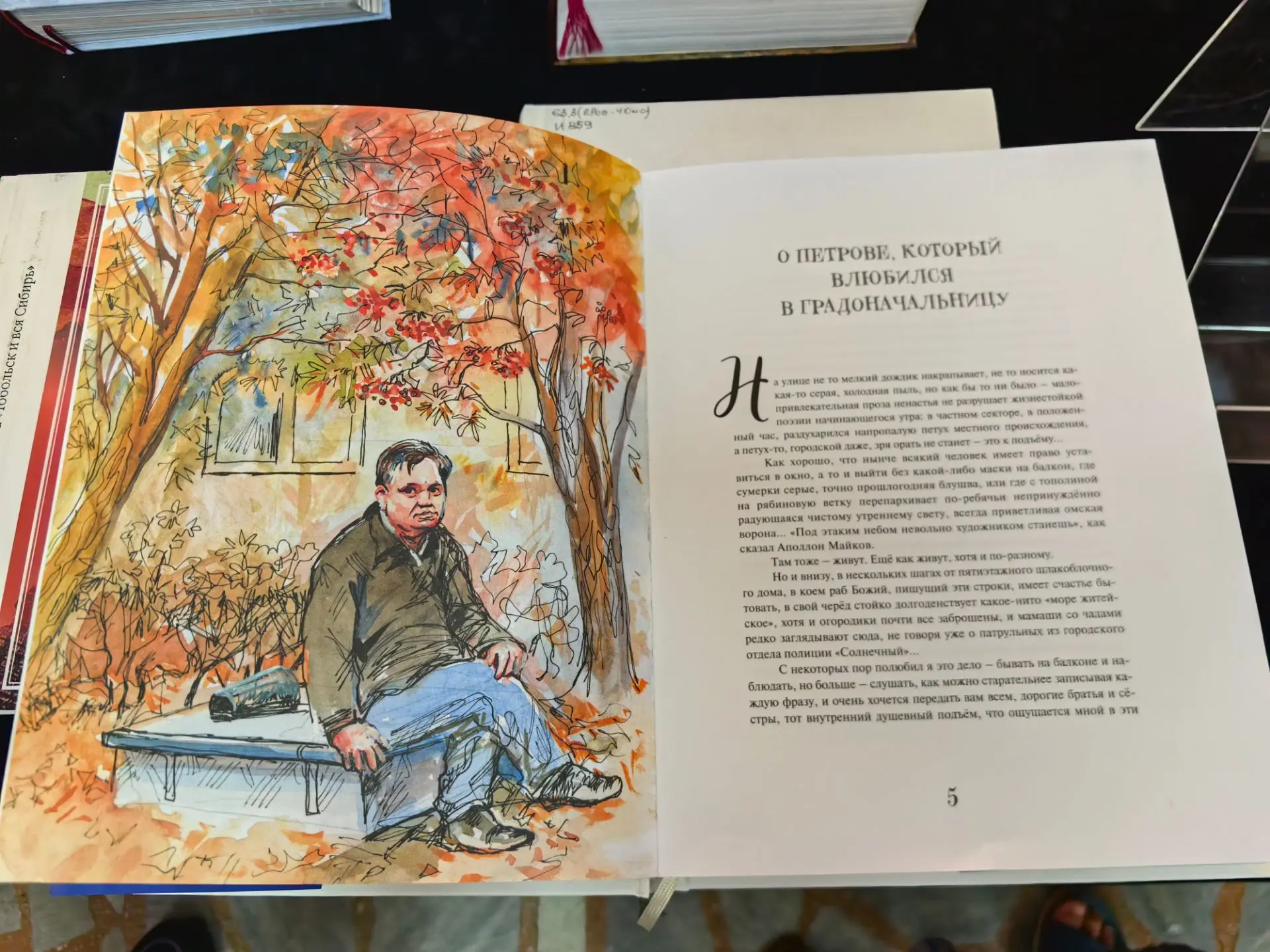 📖Омский поэт и прозаик Юрий Перминов выпустил новую книгу «Соседи».