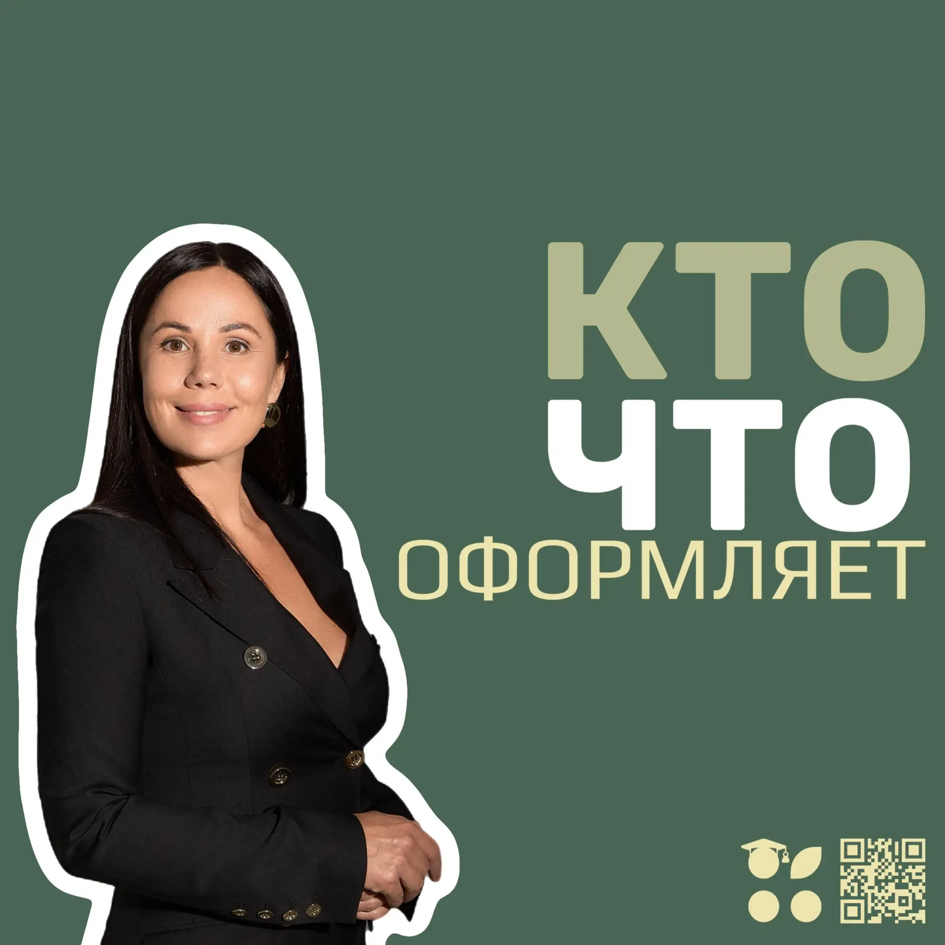 Ситуация: