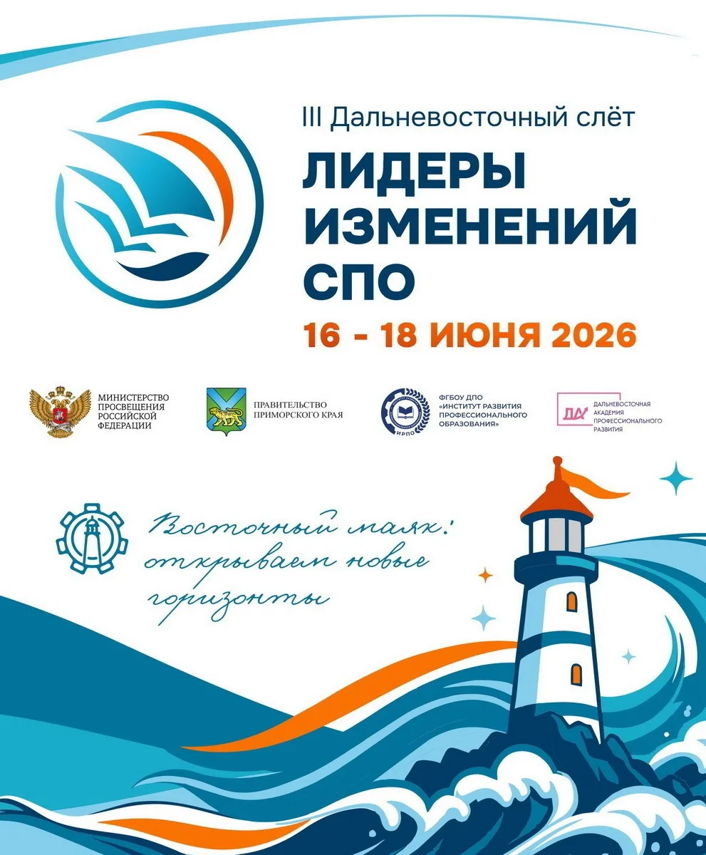 Куда движется рынок труда?

С 16 по 18 июня ЦОПП Приморского края представит трек «Кадры для экономи