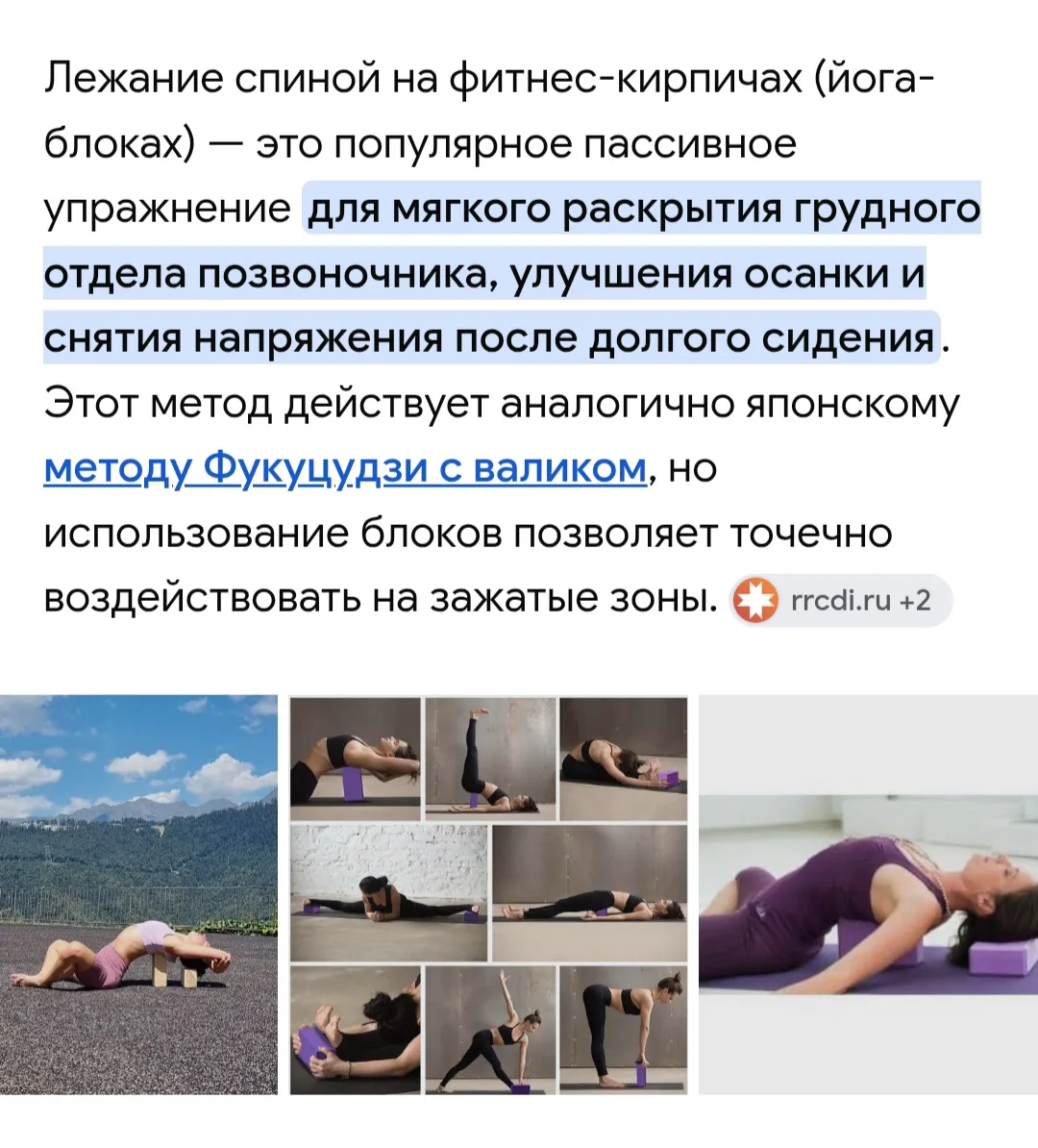 Йога - блоки✅ вечером 🌙 10минут и ваша спина вам скажет спасибо)