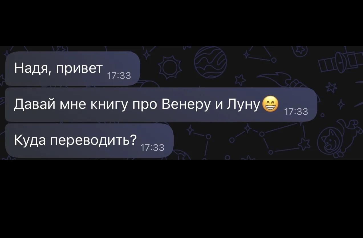 Хотела отложить на завтра.