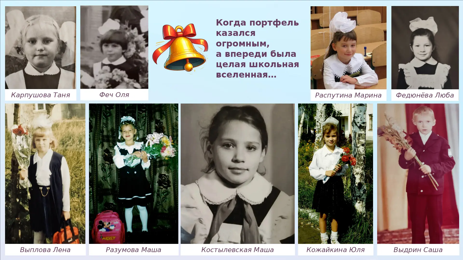 📚 С Днём знаний! 🍁