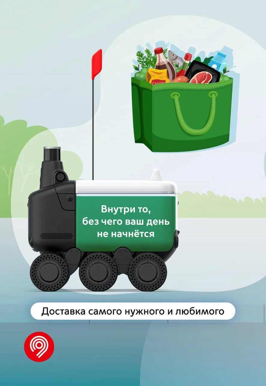 🤖 Что вам хотят сказать московские роботы-курьеры?