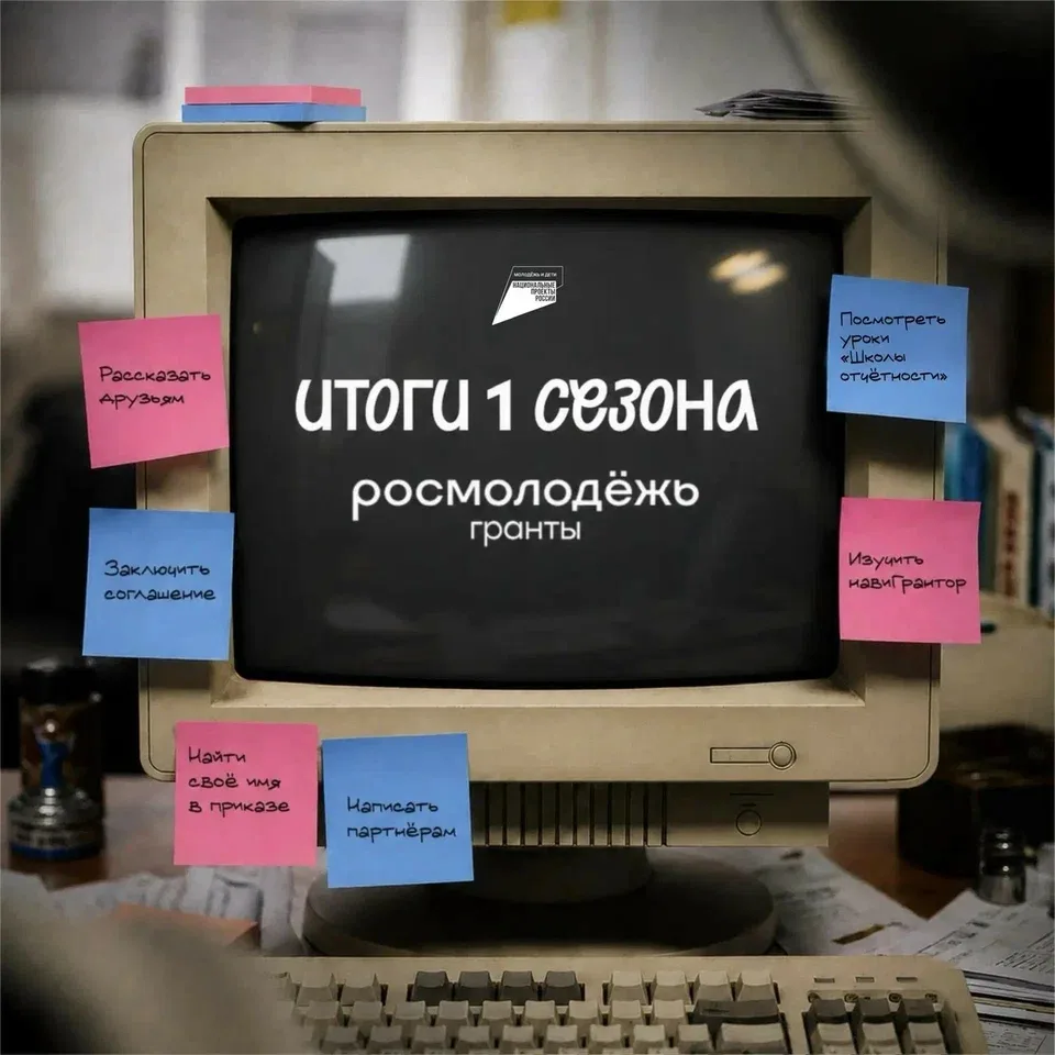 Гранты нашли своих героев

Подведены итоги 1 сезона Росмолодежь.Гранты: 710 молодых людей от 14 до 3