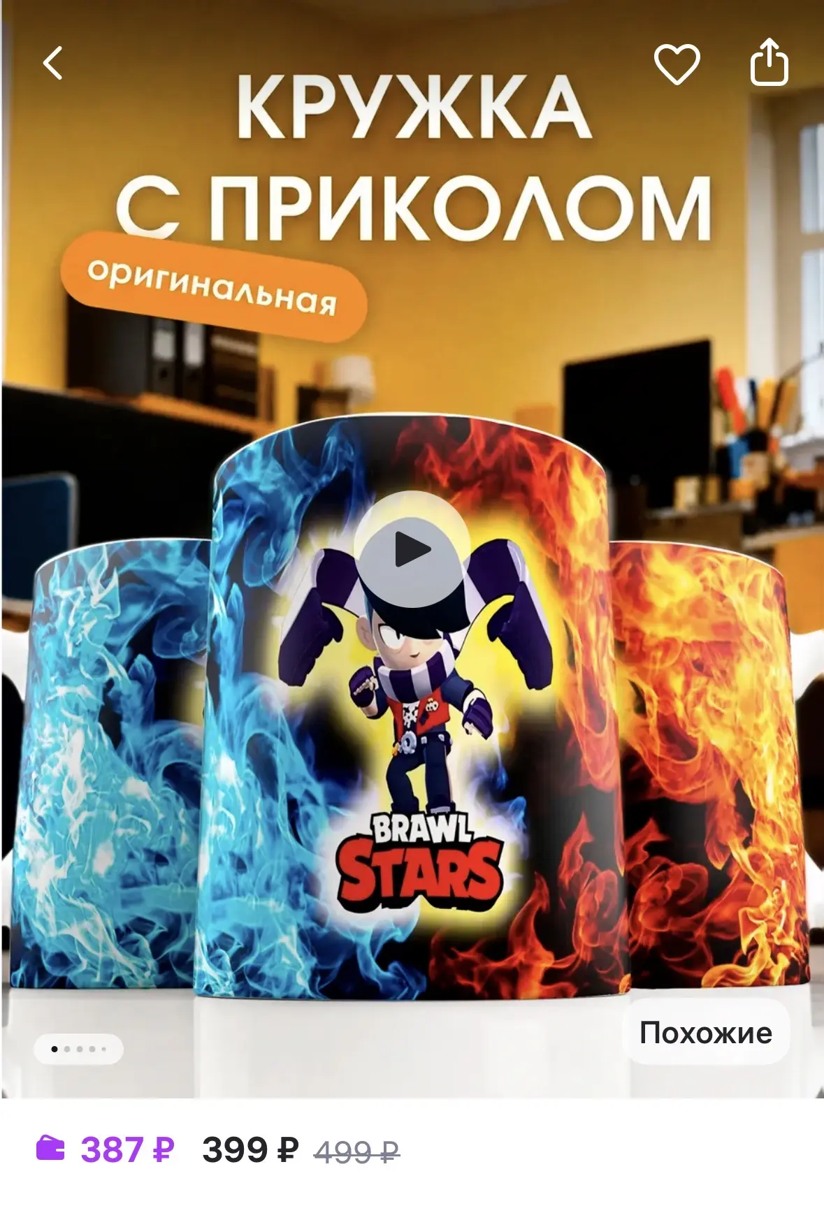 Мам , купи 💩