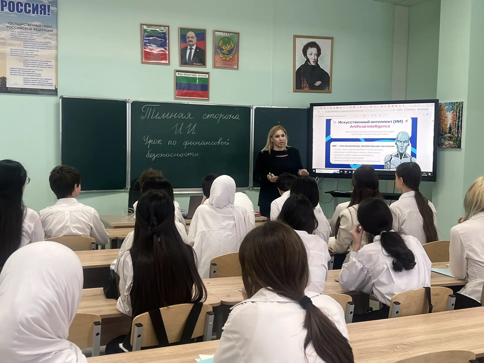 Урок по искусственному интеллекту для обучающихся  В нашей школе прошёл познавательный урок, посвящё
