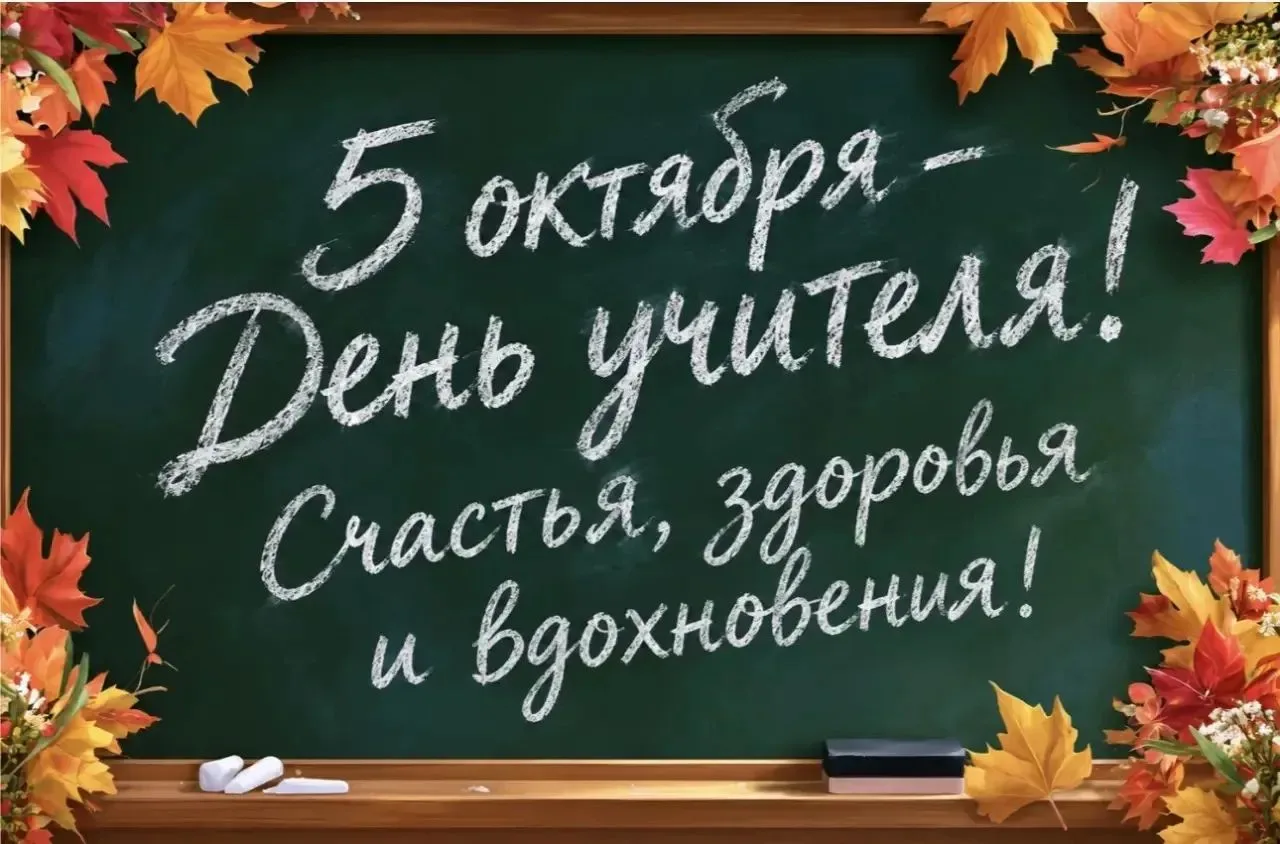 Дорогие наши педагоги, наставники и просто люди с большим сердцем!