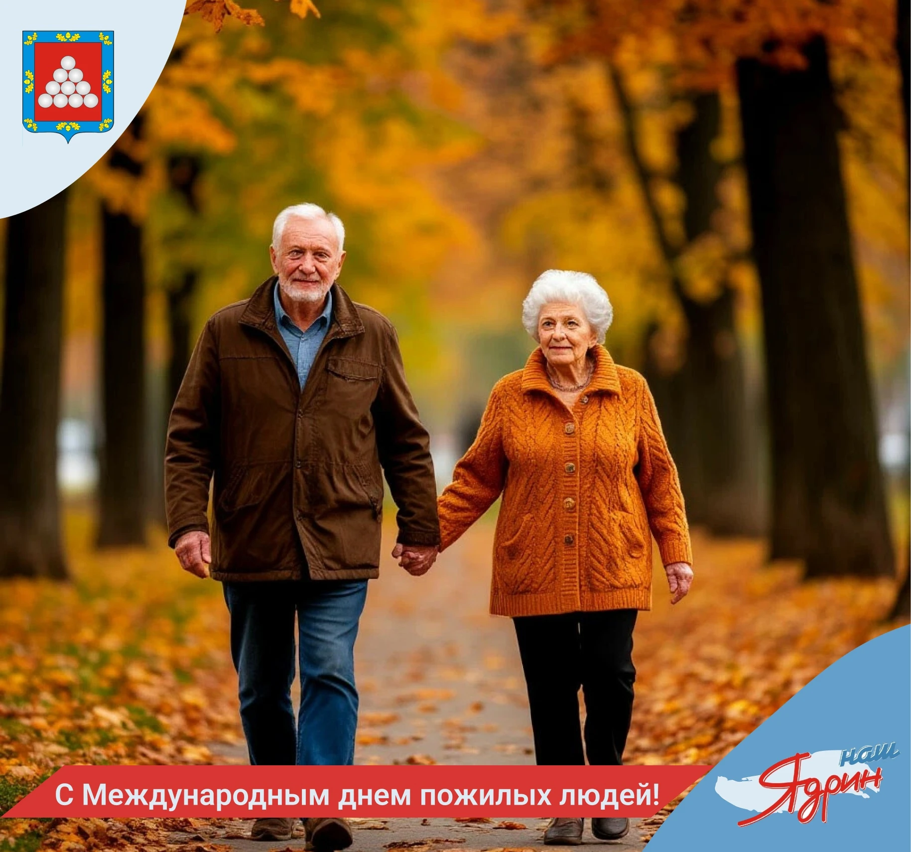 Глава Ядринского муниципального округа Вячеслав Можаев и председатель Собрания депутато...