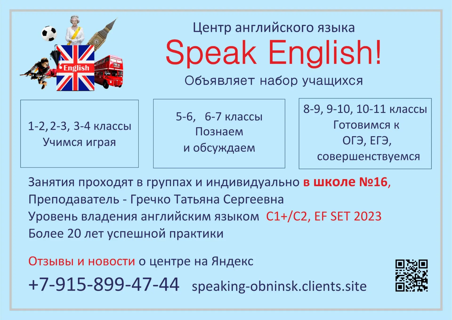 Уважаемые родители!