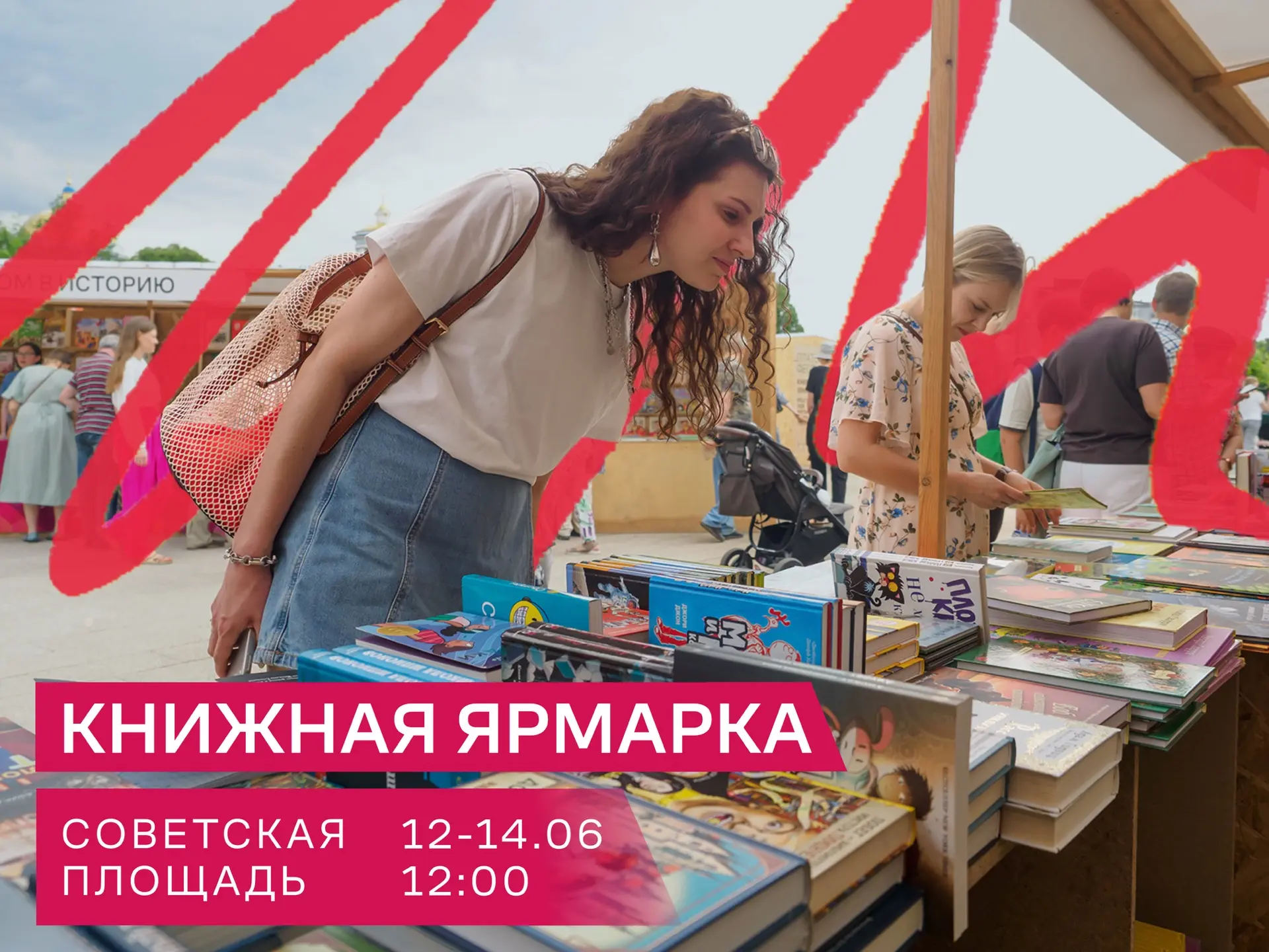 📚 Книжная ярмарка Платоновского фестиваля – уже завтра!