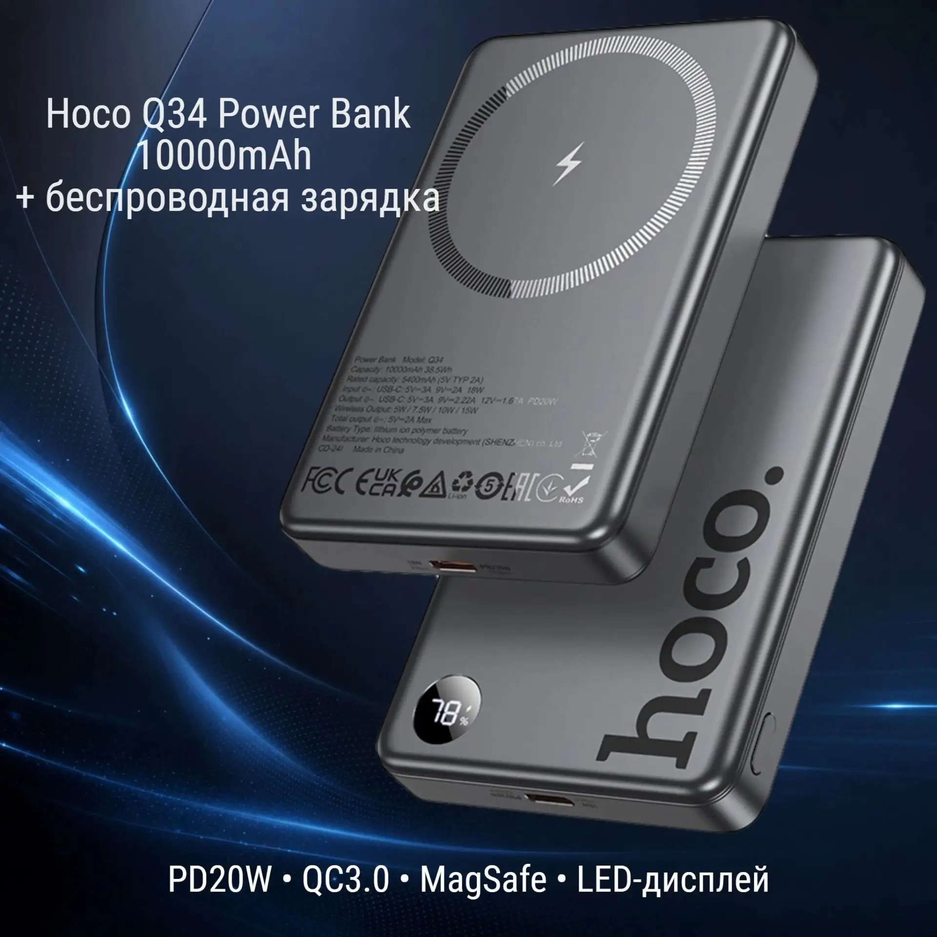 🔋 Повербанк, который заряжает без проводов!

Встречайте Hoco Q34 10000mAh — компактный внешний акку