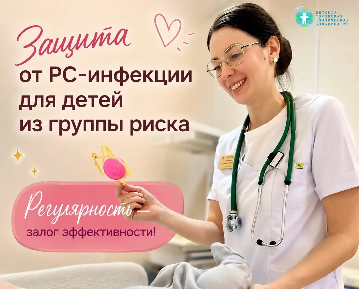 В педиатрическом отделении ОБУЗ «Детская городская клиническая больница № 5 продолжается проведение 