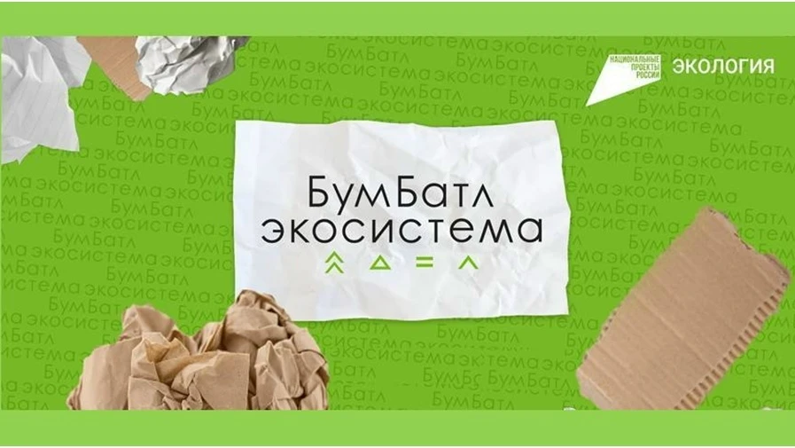 Продолжается летний сезон конкурса креативных постов акции «БумБатл»

Участники всероссийской акции 