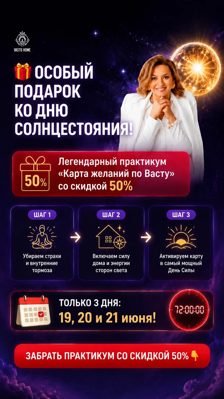 🎁 ОСОБЫЙ ПОДАРОК КО ДНЮ ЛЕТНЕГО СОЛНЦЕСТОЯНИЯ ☀️

Мои хорошие, 21 июня наступает уникальный День Си